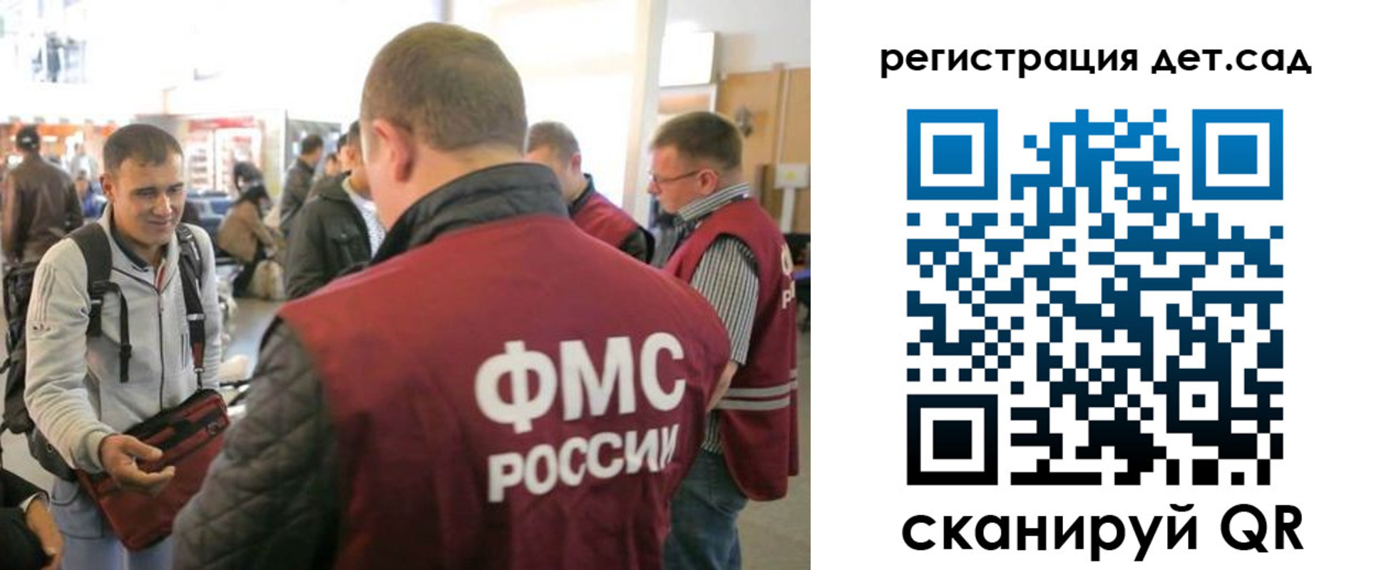прописка в Краснодаре