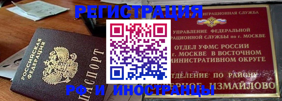 прописка законно в Краснодаре