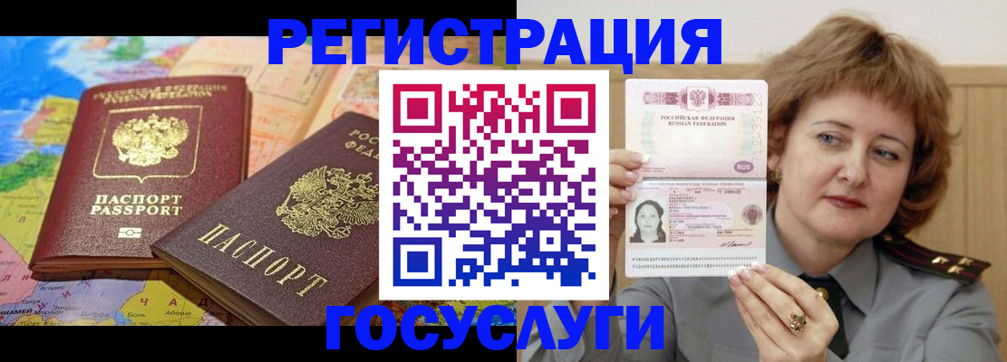 прописка для школы в Краснодаре