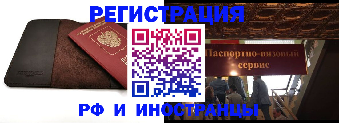 прописка гарантия в Краснодаре