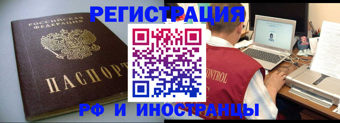 временная регистрация для всех в Краснодаре