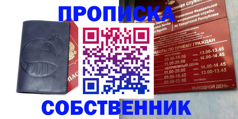 регистрация в Краснодаре