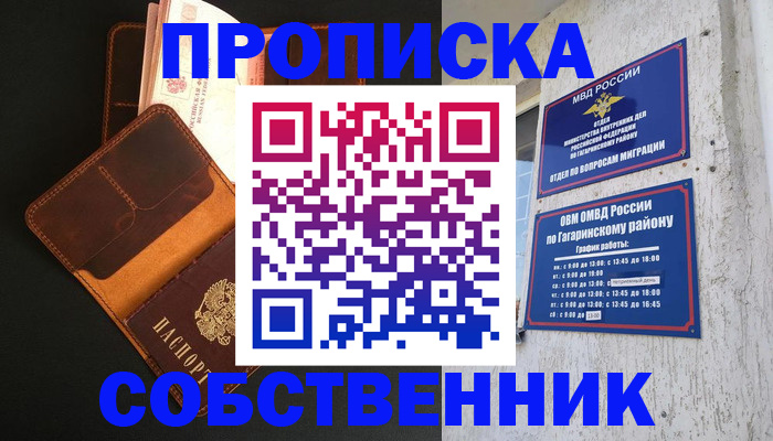 миграционный учет в Краснодаре
