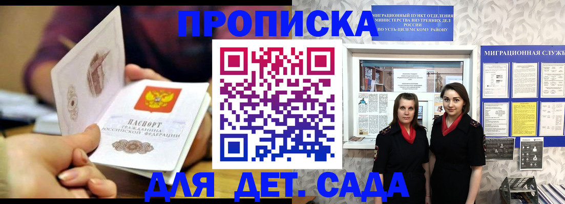 прописка поиск в Краснодаре